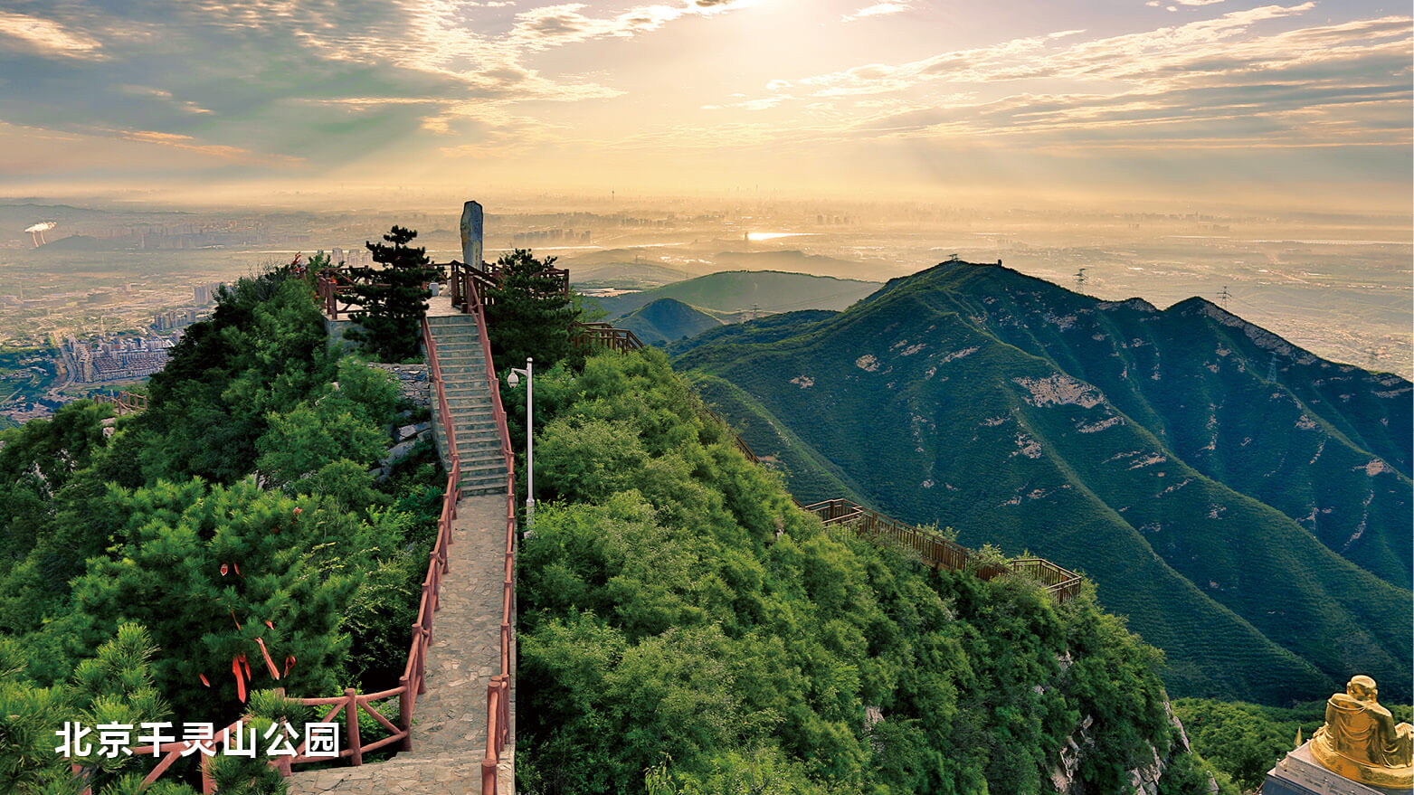文旅丰台